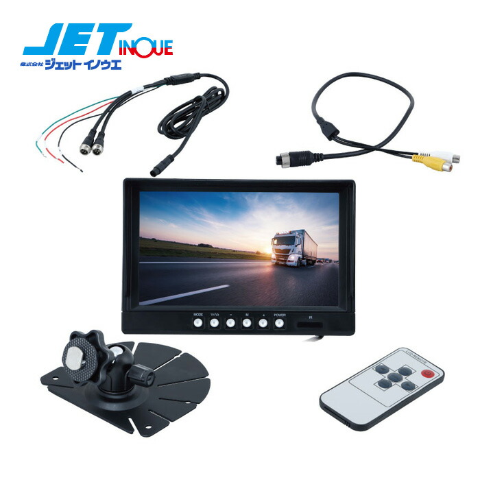 JETINOUE ジェットイノウエ 9インチ AHD対応 IPSオンダッシュモニター [DC12V/24V 共用]