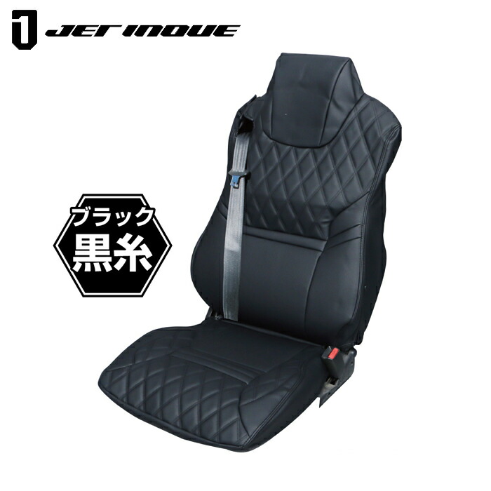 JETINOUE ジェットイノウエ シートカバーCOMBI(コンビ) 運転席側 ブラック/黒糸 高機能シート用 [UD 大型 パーフェクトクオン (R3.7～ ) ※高機能シート用]