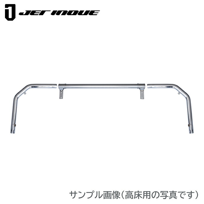 JETINOUE ジェットイノウエ スーパーグレート用 パイプバンパー 丸パイプ63.5ｍｍφタイプ [FUSO 大型 17スーパーグレート ※低床車用 ]｜オートクラフト