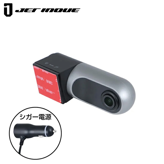 JETINOUE ジェットイノウエ ドライブレコーダー D-125 (シガー電源タイプ) 本体+GPS (マイクロSD付属なし) ドラレコ|オートクラフト