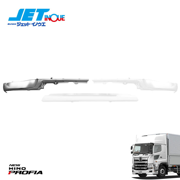JETINOUE ジェットイノウエ ’17プロフィア用 フロントバンパーエプロン RH (LOWタイプ 標準タイプ) [HINO 大型 ’17プロフィア H29.5～] ※個人宅への配送不可　※沖縄/離島への配送不可