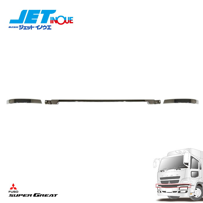 JETINOUE ジェットイノウエ NEWスーパーグレート用 アッパーカバー 1台分セット (センター/RH/LH) [FUSO NEWスーパーグレート H22.4~H29.4 ※標準キャブ車] ※個人宅への配送不可　※沖縄/離島への配送不可