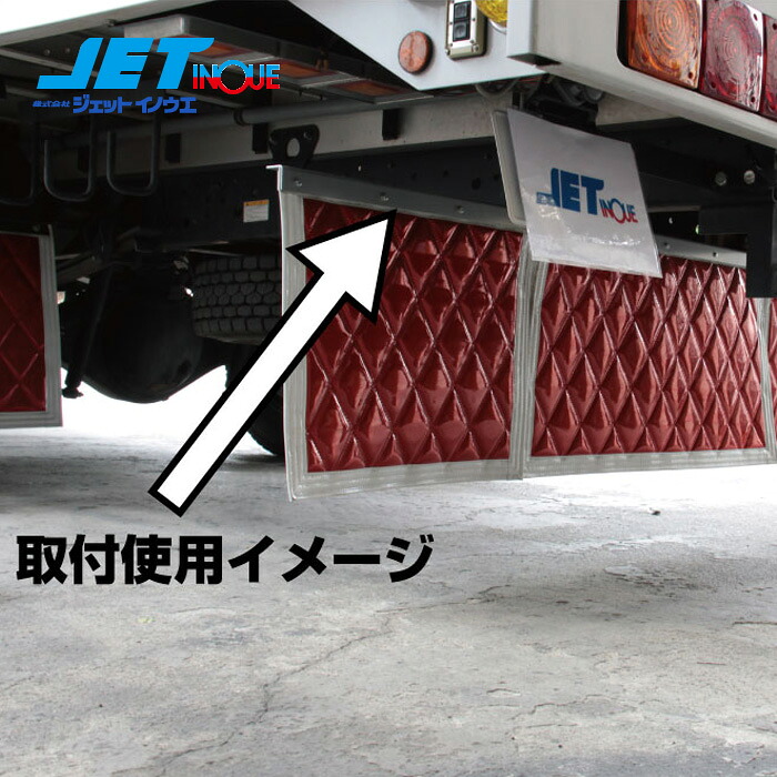JETINOUE ジェットイノウエ 泥よけ長たれ用アングル ステンレス製 2200mm ※個人宅への配送不可　※沖縄/離島への配送不可｜オートクラフト 8,469円
