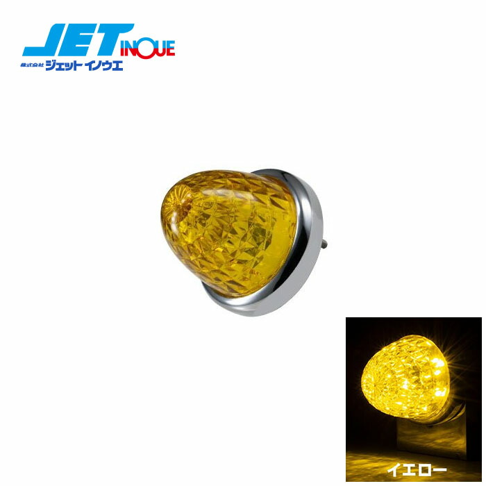楽天市場】JETINOUE ジェットイノウエ スターライトバスマーカー零