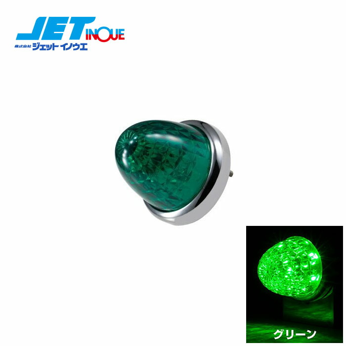 楽天市場】632353 ジェットイノウエ バスマーカーランプ G-1型 メッキ