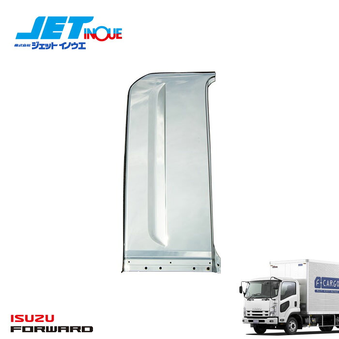 JETINOUE ジェットイノウエ フォワード用 サイドパネル RH 運転席側 (メッキ寝台パネル) [ISUZU 4t ’07フォワード H19.7~ 標準ルーフ用] ※個人宅への配送不可　※沖縄/離島への配送不可