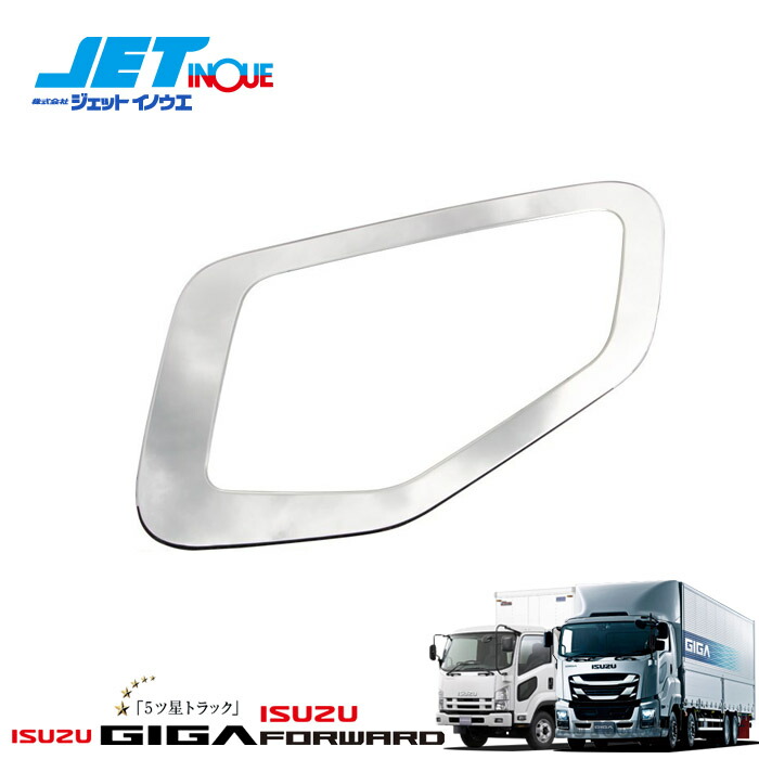 07 フォワード　エルフ　フロントウィンカー　アンバー　JET製　ウロコカバー 楽天市場】【お取り寄せ】【ウインカーカバー 07エルフ/07