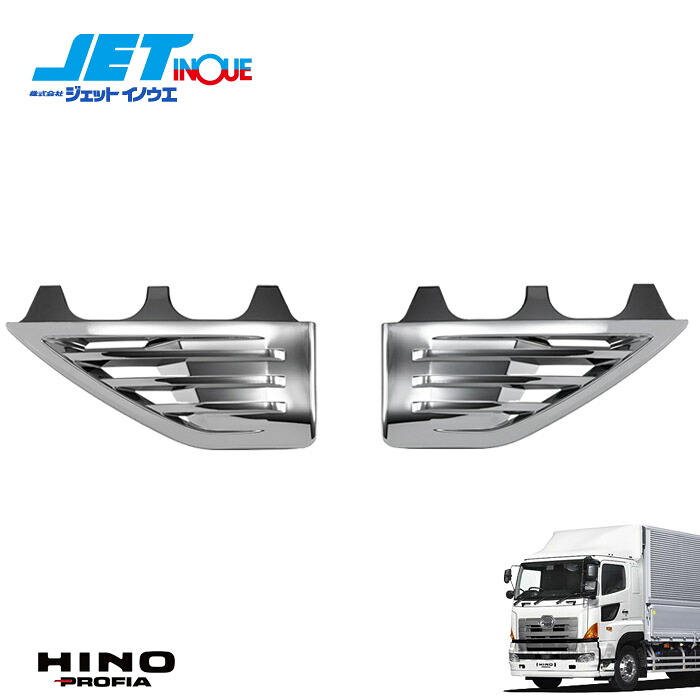 JETINOUE ジェットイノウエ レンジャー用 ステップスカート エアロタイプ R/L 左右セット [HINO 4t レンジャープロ H14.1～H29.4 ]