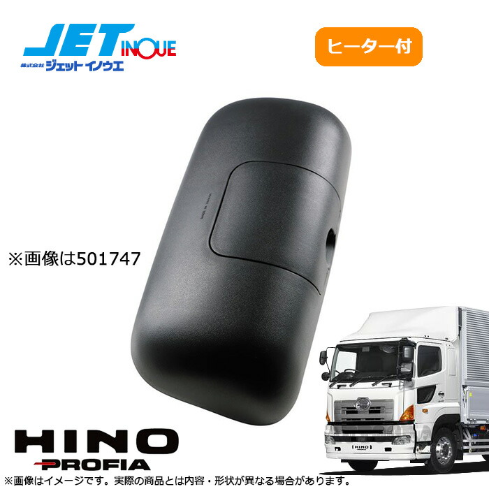 店 JETINOUE ジェットイノウエ 補修用 サイドミラー 運転席 ヒーター付 techwyse.com