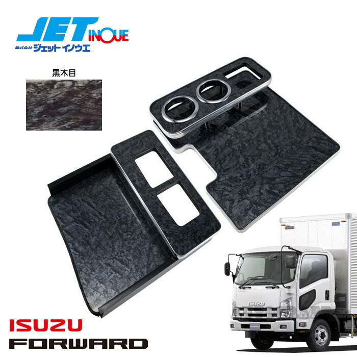 楽天市場】【快適空間創造】いすゞ4t'07フォワード標準/ワイド