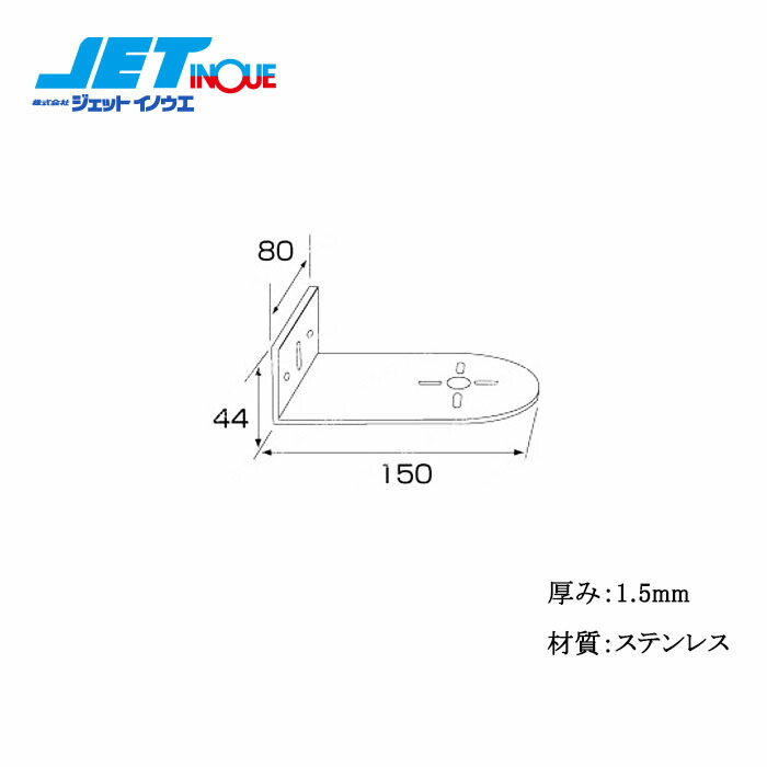 楽天市場】JETINOUE ジェットイノウエ ステンレスマーカーステー 【Z型：80X48X110】 : オートクラフト