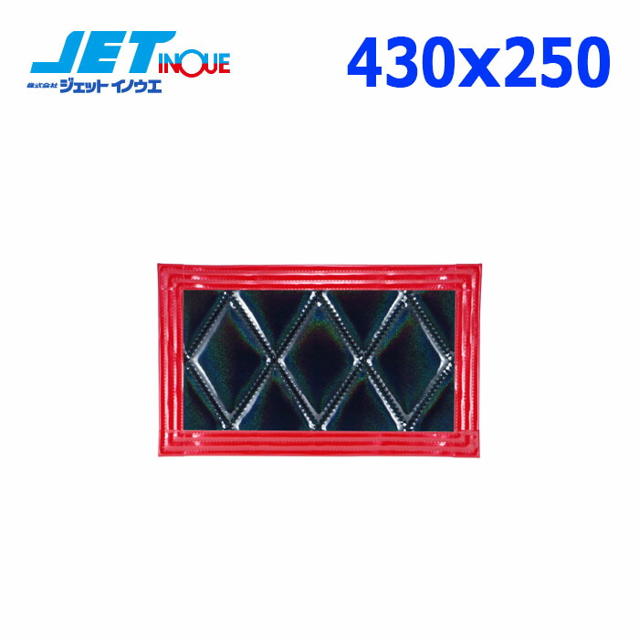 メーカー公式ショップ JETINOUE ジェットイノウエ ウレタン入り泥除け 綺羅 黒 赤ライン modultech.pl