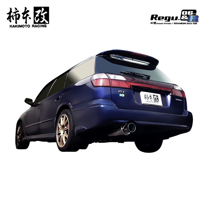 柿本改 マフラー Regu.06 & R レガシィツーリングワゴン GF,TA-BH5 2.0_ツインターボ EJ20 4WD(AWD) 98/6～03/5 5MT/4AT 個人宅配送不可 北海道・沖縄・離島は要確認