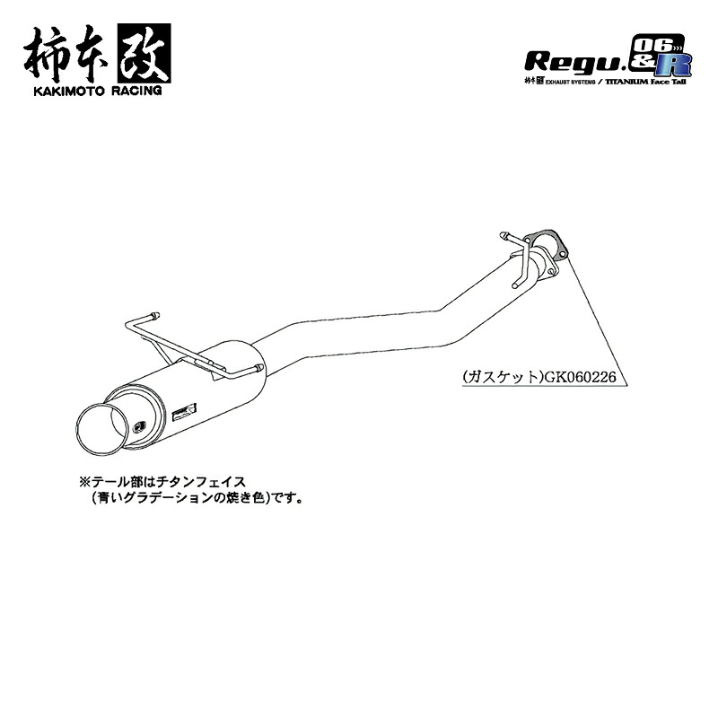 柿本改 マフラー Regu.06 & R レガシィB4 GF,TA-BE5 2.0_ツインターボ EJ20 4WD(AWD) 98/12～03/6 5MT/4AT 個人宅配送不可 北海道・沖縄・離島は要確認｜オートクラフト