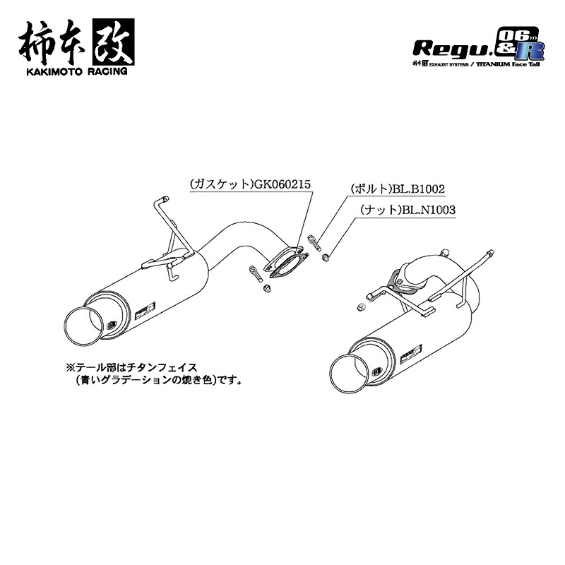 柿本改 マフラー Regu.06 & R レガシィツーリングワゴン DBA-BR9 2.5_ターボ EJ25 4WD(AWD) 09/5～10/3 5AT 個人宅配送不可 北海道・沖縄・離島は要確認｜オートクラフト