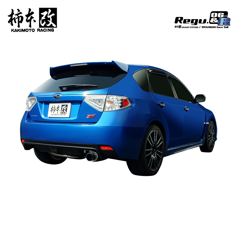 柿本改 マフラー Regu.06 & R インプレッサ CBA-GRB 2.0_ターボ EJ20 4WD(AWD) 10/4～14/8 6MT 個人宅配送不可 北海道・沖縄・離島は要確認｜オートクラフト