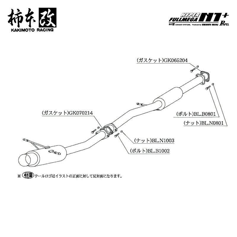 柿本改 マフラー HYPER FULLMEGA N1+ Rev. フォレスター E,GF-SF5 2.0_ターボ EJ20 4WD(AWD) 97/2～02/2 4AT/5MT 個人宅配送不可 北海道・沖縄・離島は要確認 53,856円