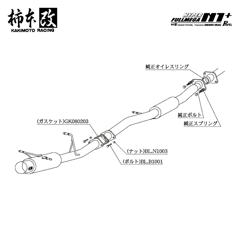 柿本改 マフラー HYPER FULLMEGA N1+ Rev. インプレッサ GH-GDB A/B/C/D型 2.0_ターボ EJ20 4WD(AWD) 00/10～04/6 6MT 個人宅配送不可 北海道・沖縄・離島は要確認｜オートクラフト