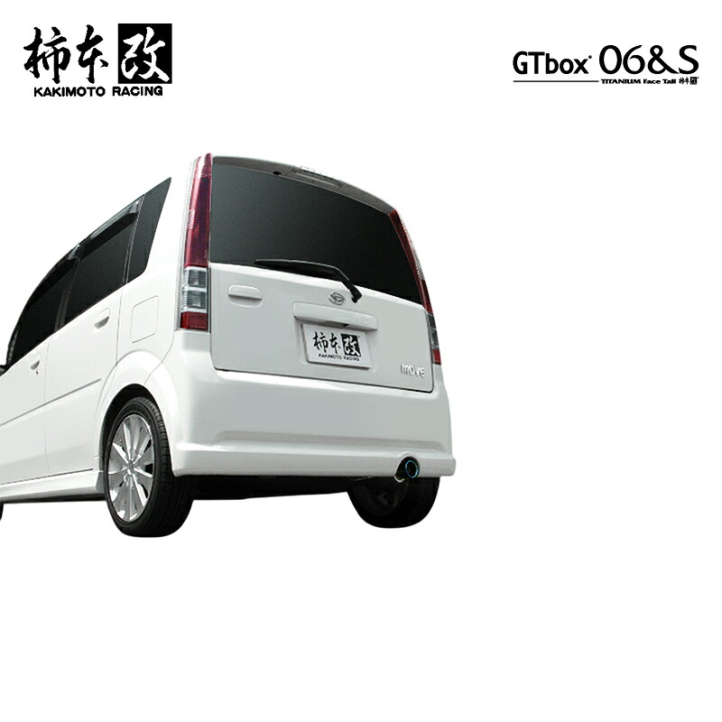柿本改 マフラー GTbox 06&S ムーヴカスタム LA,ABA,CBA-L150S 0.66_ターボ EF-DET 2WD(FF) 02/10～06/10 4AT 個人宅配送不可 北海道・沖縄・離島は要確認