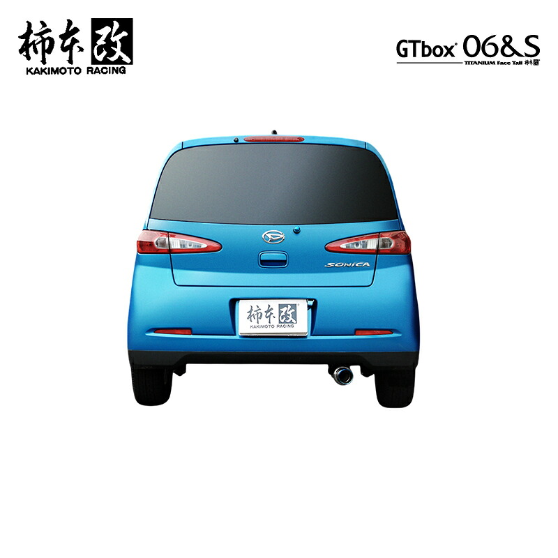 柿本改 マフラー GTbox 06&S ソニカ CBA-L405S 0.66_ターボ KF-DET 2WD(FF) 06/06～09/5 CVT 個人宅配送不可 北海道・沖縄・離島は要確認