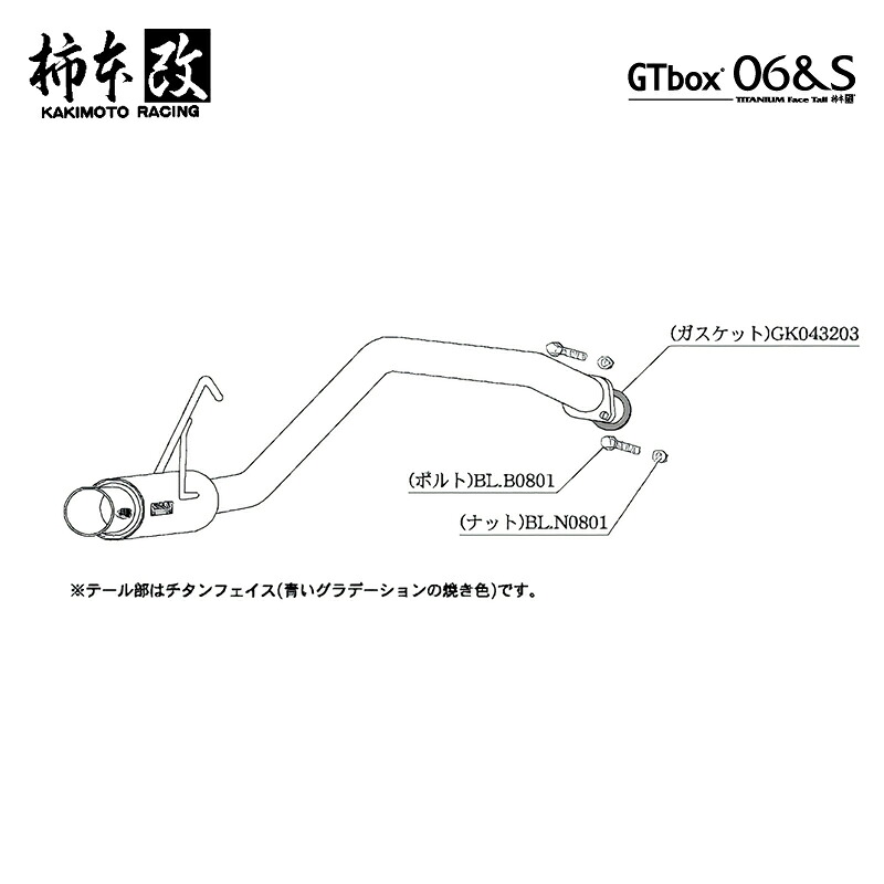 柿本改 マフラー GTbox 06&S ムーヴコンテカスタム DBA-L575S 0.66_NA KF-VE 2WD(FF) 08/8～10/3 CVT 個人宅配送不可 北海道・沖縄・離島は要確認