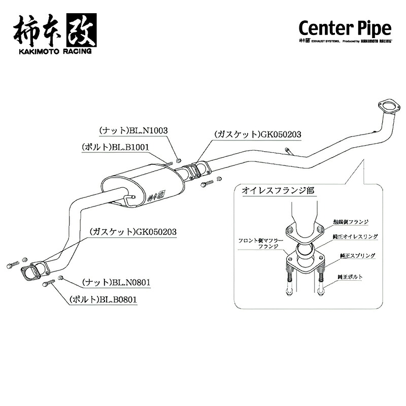 柿本改 マフラー センターパイプ タント DBA-L375S 0.66_NA KF-VE 2WD(FF) 07/12～10/3 4AT 個人宅配送不可 北海道・沖縄・離島は要確認｜オートクラフト