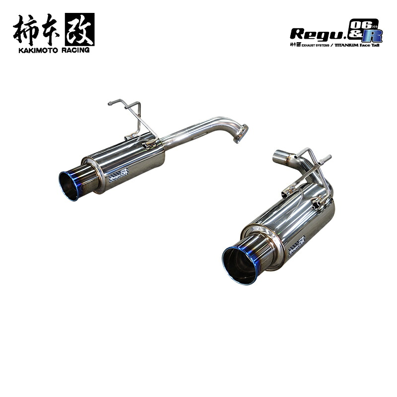 柿本改 マフラー Regu.06 & R シビック DBA-FC1 1.5_ターボ L15B 2WD(FF) 17/9～20/8 CVT 個人宅配送不可 北海道・沖縄・離島は要確認