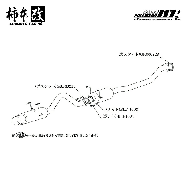 柿本改 マフラー HYPER FULLMEGA N1+ Rev. インテグラ LA,ABA-DC5 2.0_NA K20A(SPEC-R) 2WD(FF) 01/7～07/2 6MT 個人宅配送不可 北海道・沖縄・離島は要確認