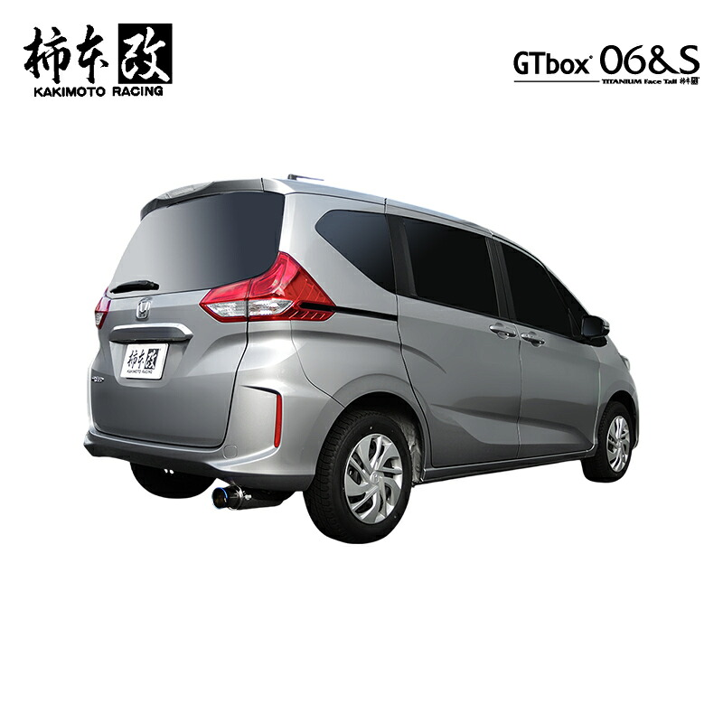 柿本改 マフラー GTbox 06&S フリード DBA,6BA-GB6 1.5_NA L15B 4WD(AWD) 16/9～22/6 CVT 個人宅配送不可 北海道・沖縄・離島は要確認 29,172円