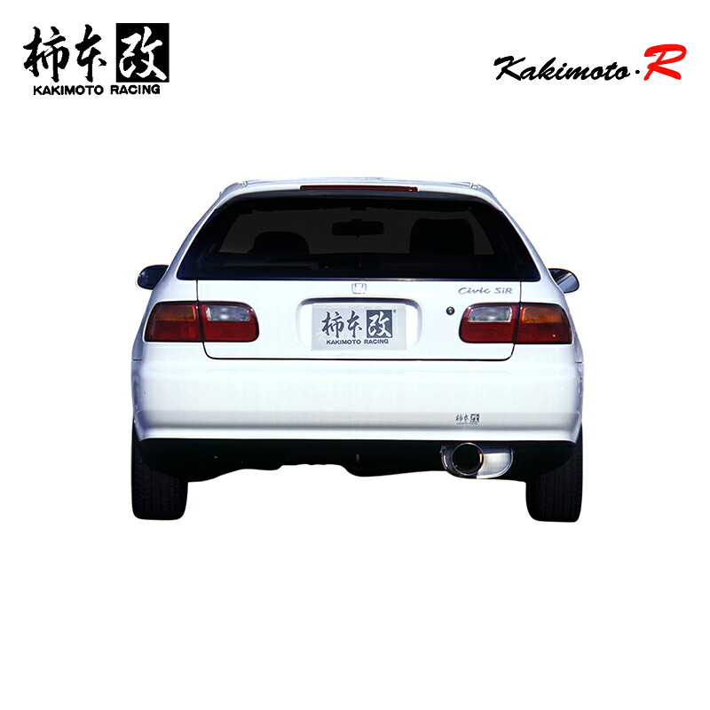 柿本改 マフラー Kakimoto.R シビック E-EG4 1.5_NA D15B 2WD(FF) 91/9～95/9 5MT/4AT 個人宅配送不可 北海道・沖縄・離島は要確認