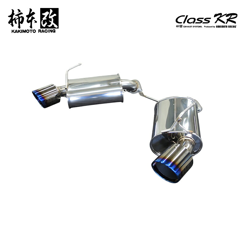 柿本改 マフラー Class KR リアピースのみ フェアレディZ 3BA-RZ34 3.0_ツインターボ VR30DDTT 2WD(FR) 2022/8～ 6MT 個人宅配送不可 北海道・沖縄・離島は要確認｜オートクラフト