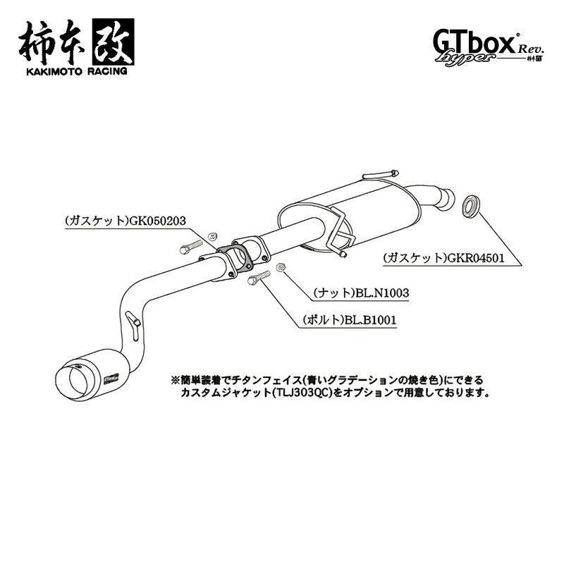 柿本改 マフラー hyper GTbox Rev. ワゴンRスティングレー DBA-MH23S 0.66_NA K6A 2WD(FF) 08/9～10/3 CVT 個人宅配送不可 北海道・沖縄・離島は要確認
