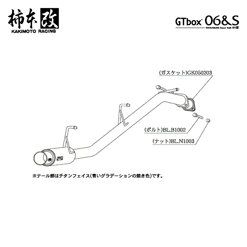 楽天市場】カキモト マフラー GT box 06＆S アルトワークス E