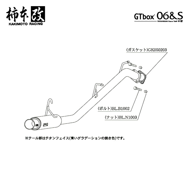 柿本改 マフラー GTbox 06&S MRワゴン TA-MF21S 0.66_ターボ K6A 4WD(AWD) 01/11～06/1 4AT 個人宅配送不可 北海道・沖縄・離島は要確認