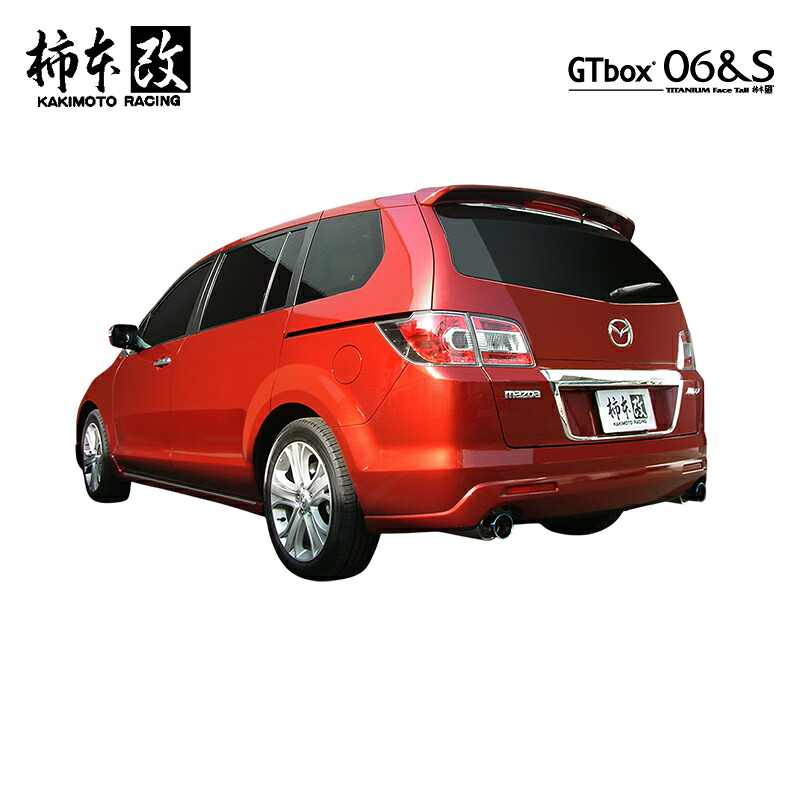 柿本改 マフラー GTbox 06&S MPV DBA-LY3P 2.3_NA L3-VE 4WD(AWD) 06/4～10/3 6AT 個人宅配送不可 北海道・沖縄・離島は要確認