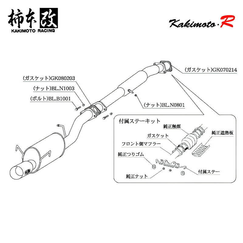 柿本改 マフラー Kakimoto.R RX-7 E-FC3S 1.3_ターボ 13B 2WD(FR) 85/9～91/11 5MT/4AT 個人宅配送不可 北海道・沖縄・離島は要確認