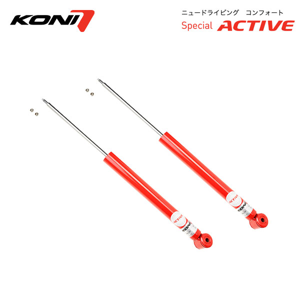 KONI コニ ショック スペシャルアクティブ リア 2本 アクセラスポーツ BM2FS BM5FS BMEFS BMLFS H25.11～R1.5