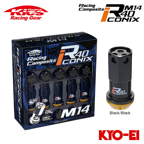 協永産業 Kics レーシングコンポジットR40 アイコニックス Ｍ14&times;P1.25 ブラック/ブラック 20pcs (ナット16p＋ロックナット4p) アルミ製キャップ｜オートクラフト
