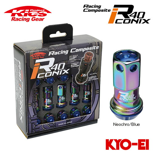 協永産業 Kics レーシングコンポジットR40 アイコニックス M12×P1.5 ネオクロ/ブルー 20pcs (ナット16p＋ロックナット4p) アルミ製キャップ