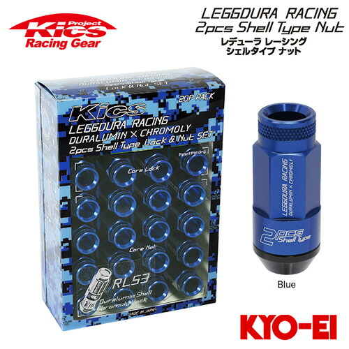 【楽天市場】協永産業 Kics レデューラレーシング 2pcs シェルタイプナット (RL53) ブルー M12×P1.5 20pcs (ナット 16p＋ロックナット4p) ローレット/貫通ナットタイプ 53mm : オートクラフト