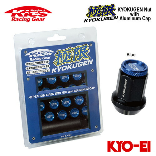 協永産業 Kics 極限ナット 25mm アルミキャップ付き M12&times;P1.5 ブラック/ブルー 20pcs｜オートクラフト