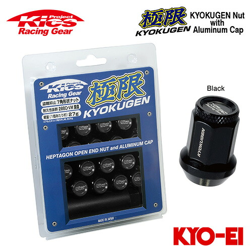 協永産業 Kics 極限ナット 25mm アルミキャップ付き M12&times;P1.25 ブラック/ブラック 20pcs｜オートクラフト