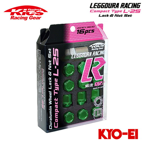 協永産業 Kics レデューラレーシング コンパクトタイプ L-25 ロック＆ナットセット M12&times;P1.25 グリーン 16pcs (ナット12p＋ロックナット4p)｜オートクラフト