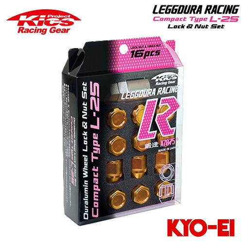 協永産業 Kics レデューラレーシング コンパクトタイプ L-25 ロック＆ナットセット M12&times;P1.5 イエローゴールド 16pcs (ナット12p＋ロックナット4p)｜オートクラフト