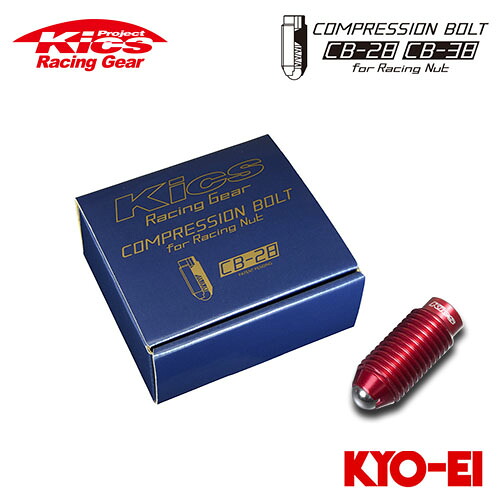 協永産業 Kics コンプレッションボルト CB-28 M12×P1.5 28mm レッド 20pcs