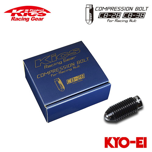 協永産業 Kics コンプレッションボルト CB-28 M12×P1.5 28mm ブラック 20pcs|オートクラフト
