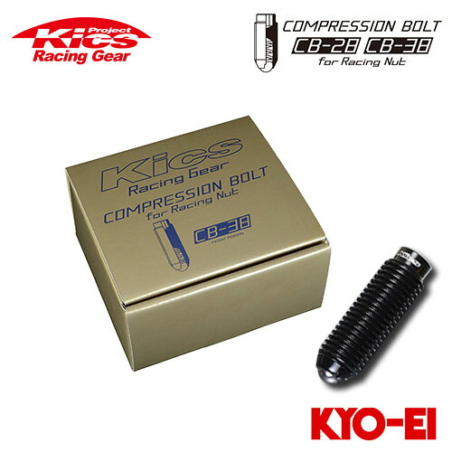 協永産業 Kics コンプレッションボルト CB-38 M12&times;P1.25 38mm ブラック 20pcs｜オートクラフト