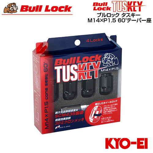 協永産業 BullLock TUSKEY タスキー ロックナット M14×P1.5 全長35mm ブラック 4pcs