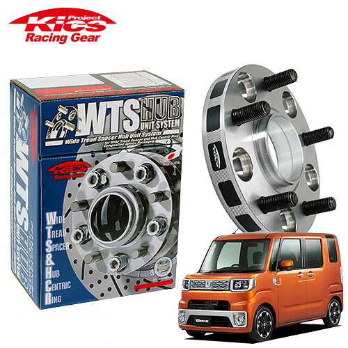 協永産業 Kics ワイドトレッドスペーサー W.T.S.ハブユニットシステム ウェイク LA700S LA710S ネジM12 x P1.5 4穴 PCD100 ハブ径54Φ 厚み15mm