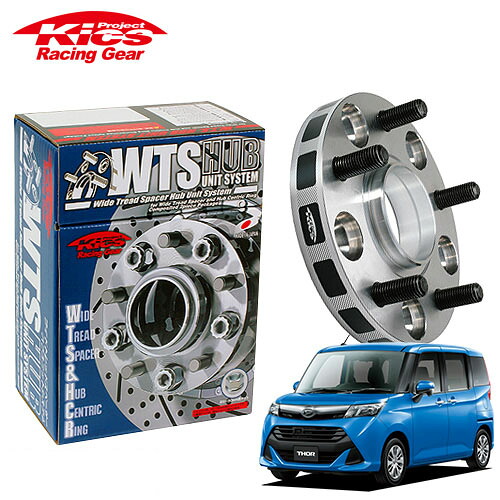 協永産業 Kics ワイドトレッドスペーサー W.T.S.ハブユニットシステム トール M900S M910S ネジM12 x P1.5 4穴 PCD100 ハブ径54Φ 厚み11mm